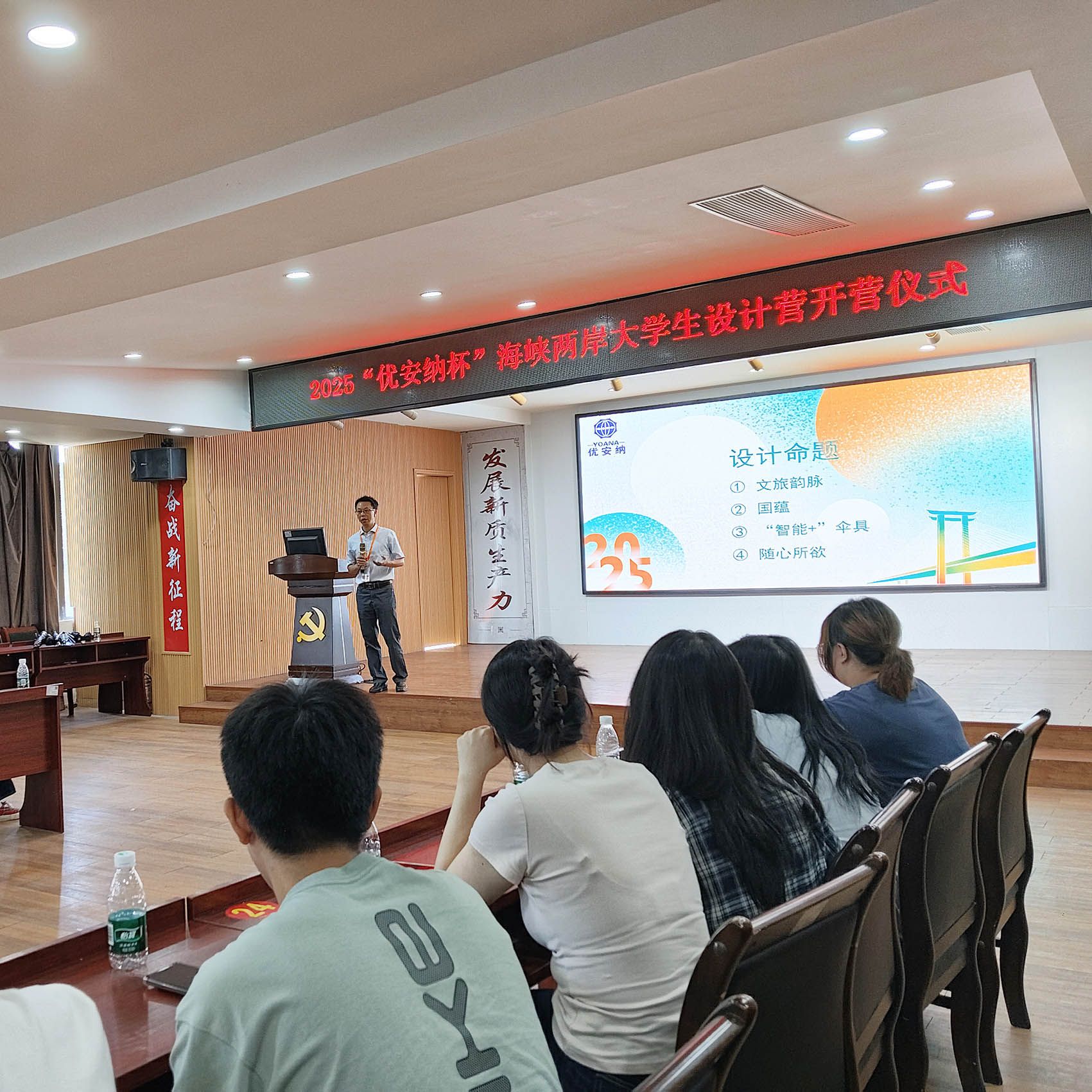 燃爆！2025 “優(yōu)安納杯” 海峽兩岸大學(xué)生設(shè)計(jì)營開營，傘具創(chuàng)意狂歡來襲～
